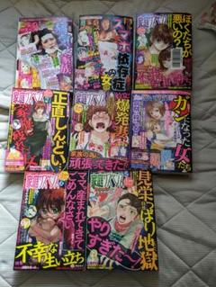 レディースコミック　レディコミ　まとめ売り　34冊セット 2025年最新】レディースコミックまとめ売りの人気アイテム