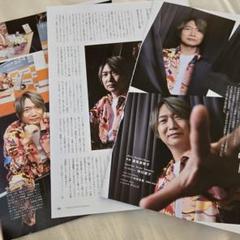 小西克幸 VOICESTARS vol.9からの切り抜き3枚 - メルカリ