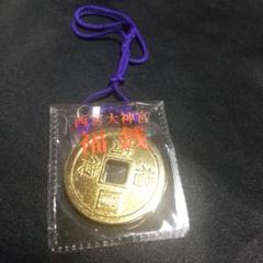 絵銭　宮銭　開運神寶 貨幣博物館 | 日本 絵銭：年代不明宮銭 開運神宝 重約39.78g