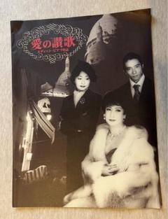 2025年最新】美輪明宏 パンフレットの人気アイテム - メルカリ