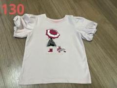 ケイトスペードニューヨーク　パフスリーブTシャツ　130 ピンク