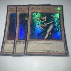 【自身で鑑定提出＋自引き品】初期　決闘者伝説　ダンシングエルフ　PSA 遊戯王 ダンシングエルフ 復刻版 決闘者伝説 25th - メルカリ