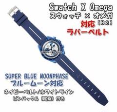 2025年最新】オメガスウォッチ ムーン ベルトの人気アイテム