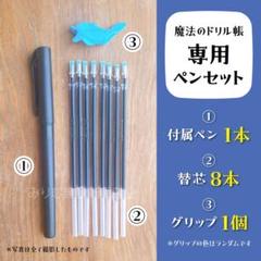 まほうのドリル ひらがな カタカナ ペン 替え芯4本 | Buyee日本