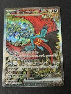 【引退品】SSR SARまとめ売り シャイニースター テラスタルフェスなど 引退品】SSR SARまとめ売り シャイニースター テラスタルフェスなど