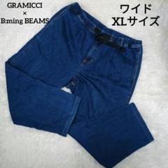 晴男 ✨美品✨ グラミチ ビーミング ビームス 別注 デニムパンツ 紺 晴男様専用 ✨美品✨ グラミチ ビーミング ビームス 別注 デニム