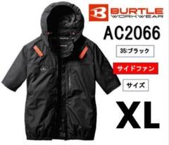 XL】AC2066 サイドファン バーニー バートル 空調服 半袖 - メルカリ