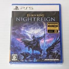 未開封 初回特典付き PS5 エルデンリング ナイトレイン