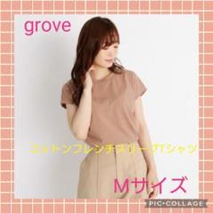 ☆セール☆◎新品未使用◎ grove コットンフレンチスリーブTシャツ