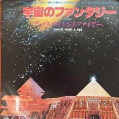 2025年最新】EP 宇宙のファンタジーの人気アイテム - メルカリ