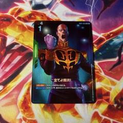 ガンダムカードゲーム 立てよ国民 パラレル