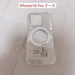 iPhone16 Pro ケース 保護 カバー クリア 回転スタンド