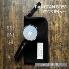 BTS アミボムケース ペンラwingtour2017マガジンvol.6.7.8 OFFICIAL LIGHT STICK MAP OF THE SOUL SPECIAL EDITION – BTS