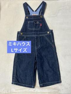 ミキハウス オーバーオール 男の子 L