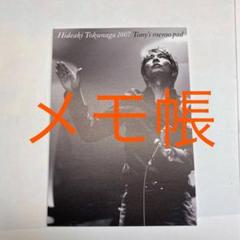 徳永英明 ファンクラブ 会報誌PRISMプリズム 73〜107セット 2025年最新】徳永英明ファンクラブの人気アイテム - メルカリ
