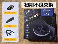 ③OTTOCAST OTTOAIBOX P3 新品未開封 OTTOAIBOX P3