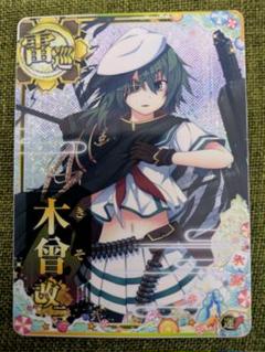 艦これアーケード　木曾改二ホロ　2025夏帯