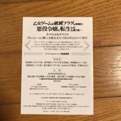 乙女ゲームの破滅フラグしかない悪役令嬢に転生してしまった
