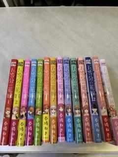 新品】□外箱付き□五等分の花嫁 フルカラー 全巻セット