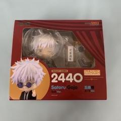 ねんどろいど 五条悟 スーツVer. 呪術廻戦　未開封新品 ねんどろいど 五条悟 スーツVer. (グッドスマイルカンパニー