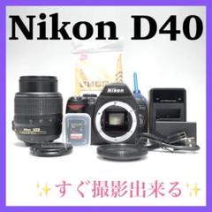 ⭐️格安⭐️Nikon D40X シングルレンズセット 美品 動作品 高性能 ⭐️シンプルな操作性⭐️Nikon D40 動作良好 美品 初心者
