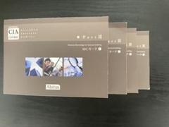 2025年最新】mcカード abitusの人気アイテム - メルカリ