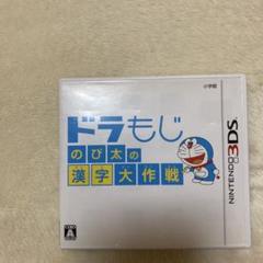 ドラもじ のび太の漢字大作戦 3DS
