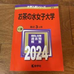 赤本　お茶の水女子大学　早稲田大学　上智大学 早稲田大学(商学部) (2021年版大学入試シリーズ) | 教学社編集部