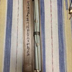 真作/川端玉章/月下山水図/絹表装/布袋屋掛軸HJ-81 真作/川端玉章/月下山水図/絹表装/布袋屋掛軸HJ-81