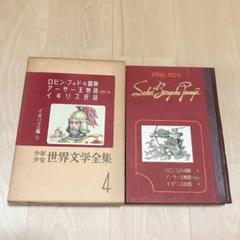 【中古】 世界文学全集 １０/講談社 815ViSsVQfL._UF350,350_QL50_.jpg