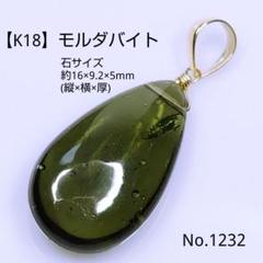 【鑑別書付】希少❣️トップクラス❣️モルダバイトペンダント/モルダバイトネックレス 楽天市場】モルダバイト ペンダント 鑑別書付き 好きな商品が
