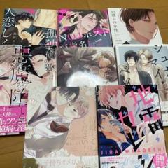 BLコミック　10冊セット　バラ売り有り BL漫画 8冊セット【バラ売り・組み替え可】 - メルカリ
