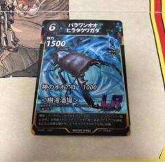【蟲神器】パラワンオオヒラタクワガタ Amazon.co.jp: 虫神器 第3弾 LR パラワンオオヒラタ 他3枚 合計4