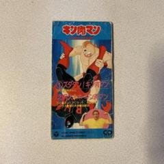 2025年最新】キン肉マン cdの人気アイテム - メルカリ