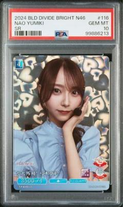 【PSA10】山下美月 SR BUILD DIVIDE BRIGHT N46 2025年最新】ビルディバイド 乃木坂 psaの人気アイテム - メルカリ