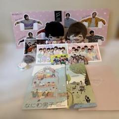 まとめ売り】なにわ男子 グッズ - メルカリ