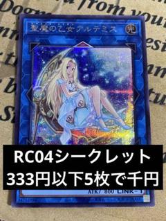 良座標　PSA10 聖魔の乙女アルテミス　25th 遊戯王　yu-gi-oh 良座標 PSA10 聖魔の乙女アルテミス 25th 遊戯王 yu-gi-oh