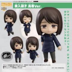 ねんどろいど 呪術廻戦 家入硝子 高専Ver. 【新品 未開封】 ねんどろいど 呪術廻戦 家入硝子 高専Ver.[グッドスマイル