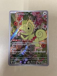 カクレオン AR SV8 超電ブレイカー 118/106 - メルカリ