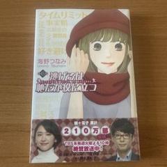 全巻セット【中古】DVD▼逃げるは恥だが役に立つ(7枚セット)全6巻 + 新春スペシャル レンタル落ち Amazon.co.jp: 逃げるは恥だが役に立つ TV版 全6巻 + 新春