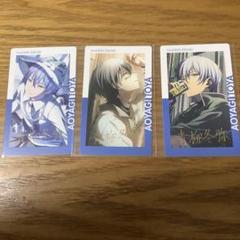 プロセカ ePick card エピカ 箔押し 青柳冬弥 3枚
