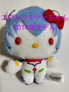#エヴァン#キティちゃん#コラボ