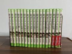 【美品】四つ子ぐらし 1~16巻 計17冊セット＆クリアしおり 2025年最新】四つ子ぐらし 16の人気アイテム - メルカリ