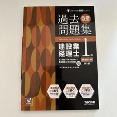 【中古】 建設業工事原価計算/鹿島出版会/建設業経理実務研究会 Amazon.co.jp: 建設業会計概説1級 (原価計算) : 建設産業経理