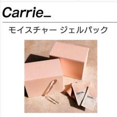 Y77）【未開封のまま発送】carrie_ モイスチャージェルパック 炭酸パック Y77）未開封のまま発送☆carrie_ モイスチャージェルパック 炭酸