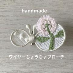 ブルー skip ♪ ミナペルホネン スワロフスキー ☆ お花の ブローチ ♪ handmade skipちょうちょブローチ ミナペルホネン ハンドメイド