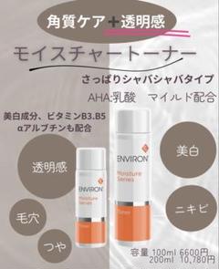 エンビロンサンプルセット エンビロンサンプルセット