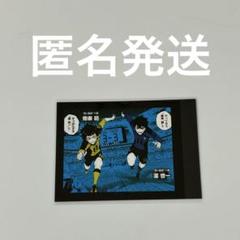 ブルーロック ブルロ モノクロカード モノカ カード 蜂楽廻
