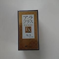 アラプラスゴールドEX 3個セット 送料無料! アラプラスゴールド 超お得用3個セット！（90粒×3