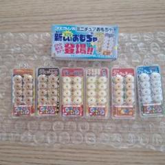 フエラムネ ミニチュアおもちゃ 6点